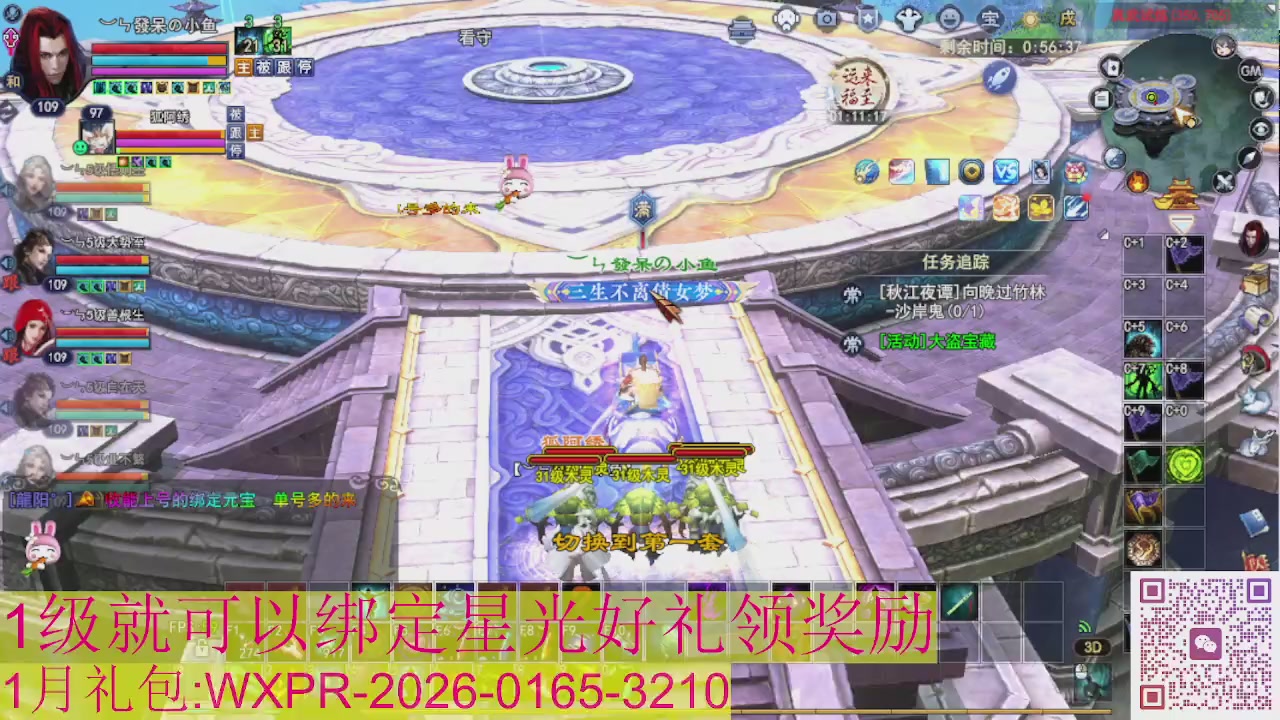 新区一念神魔接集影法器