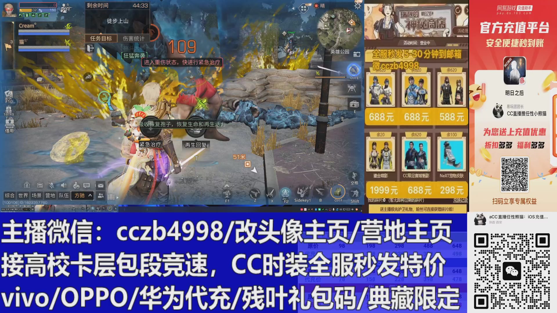 高校卡层滴滴，全服秒发永久CC，改头像主