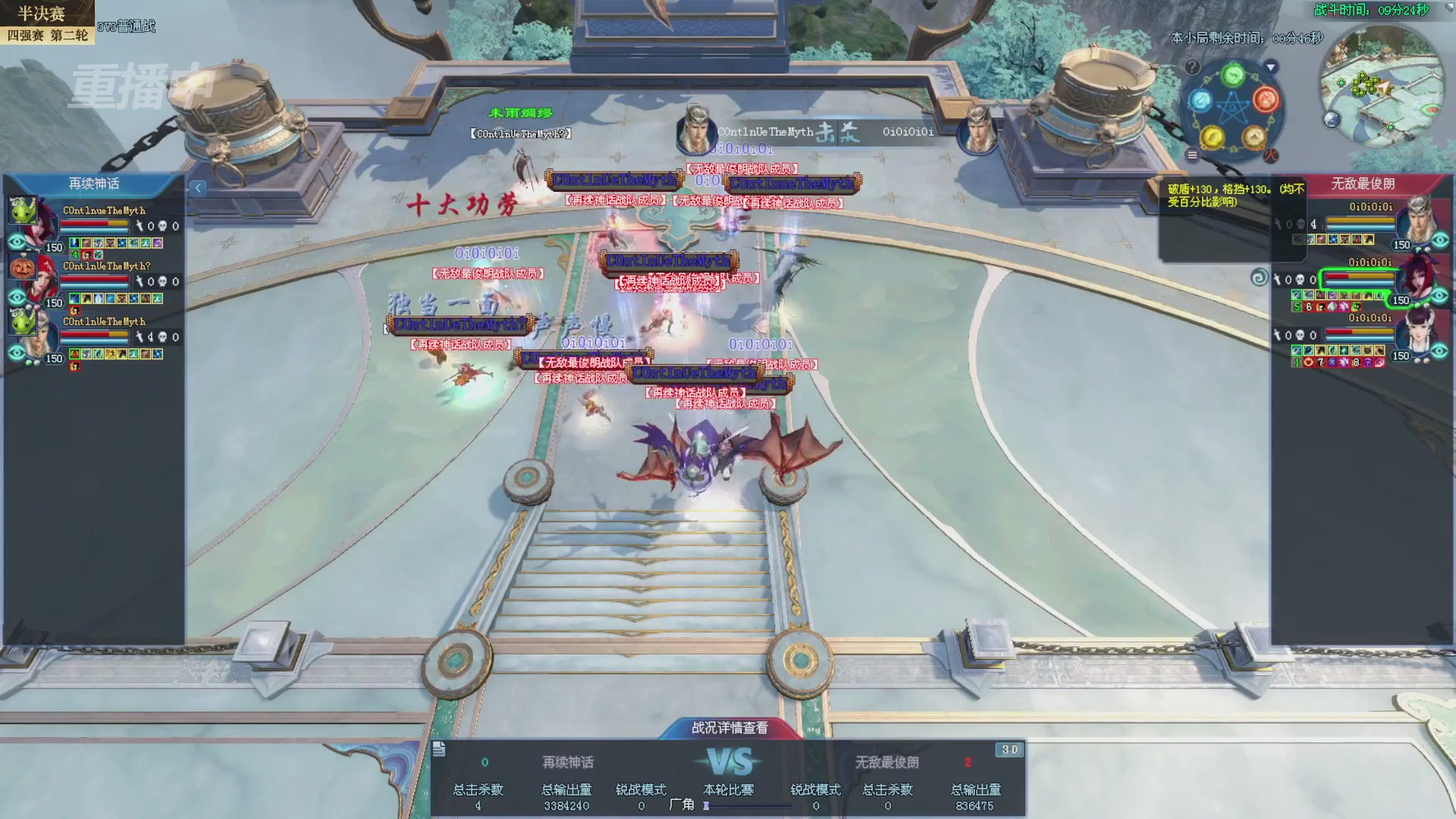 【重播】2025新倩女幽魂全民争霸赛决赛日