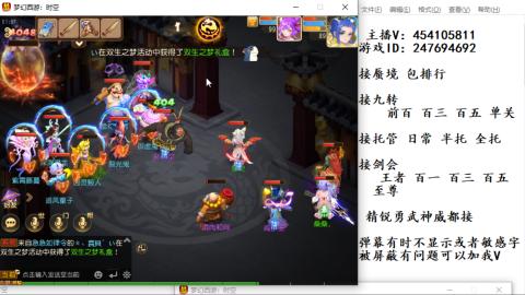 接九转蜃境剑会托管~