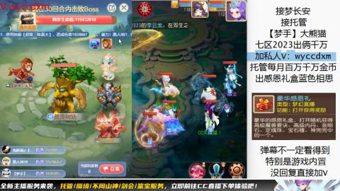 接蜃境九转天阶托管梦长安