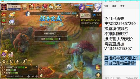 接九转蜃境托管~