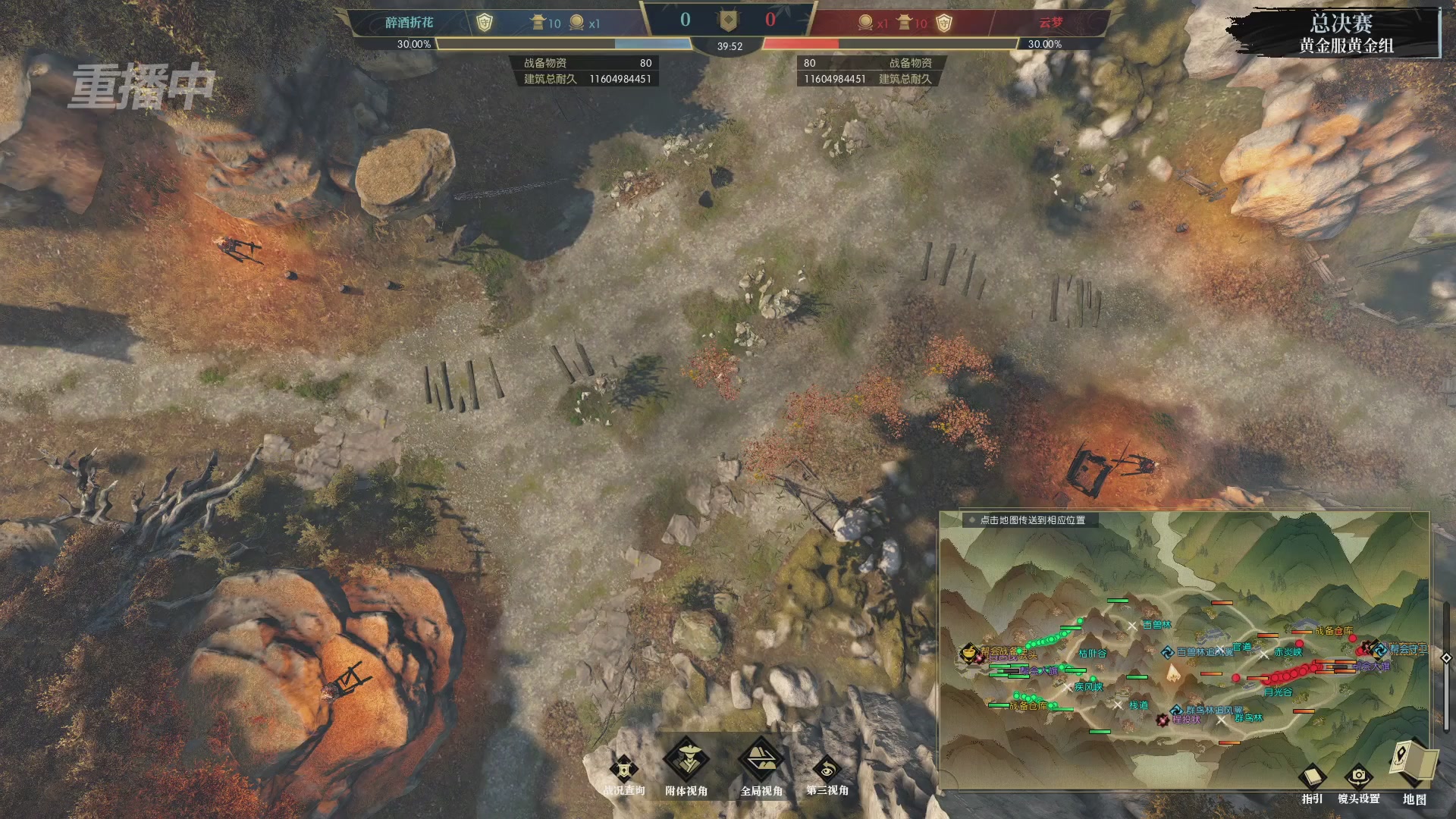 【重播】第二届黄金服诸神之战淘汰赛DAY3