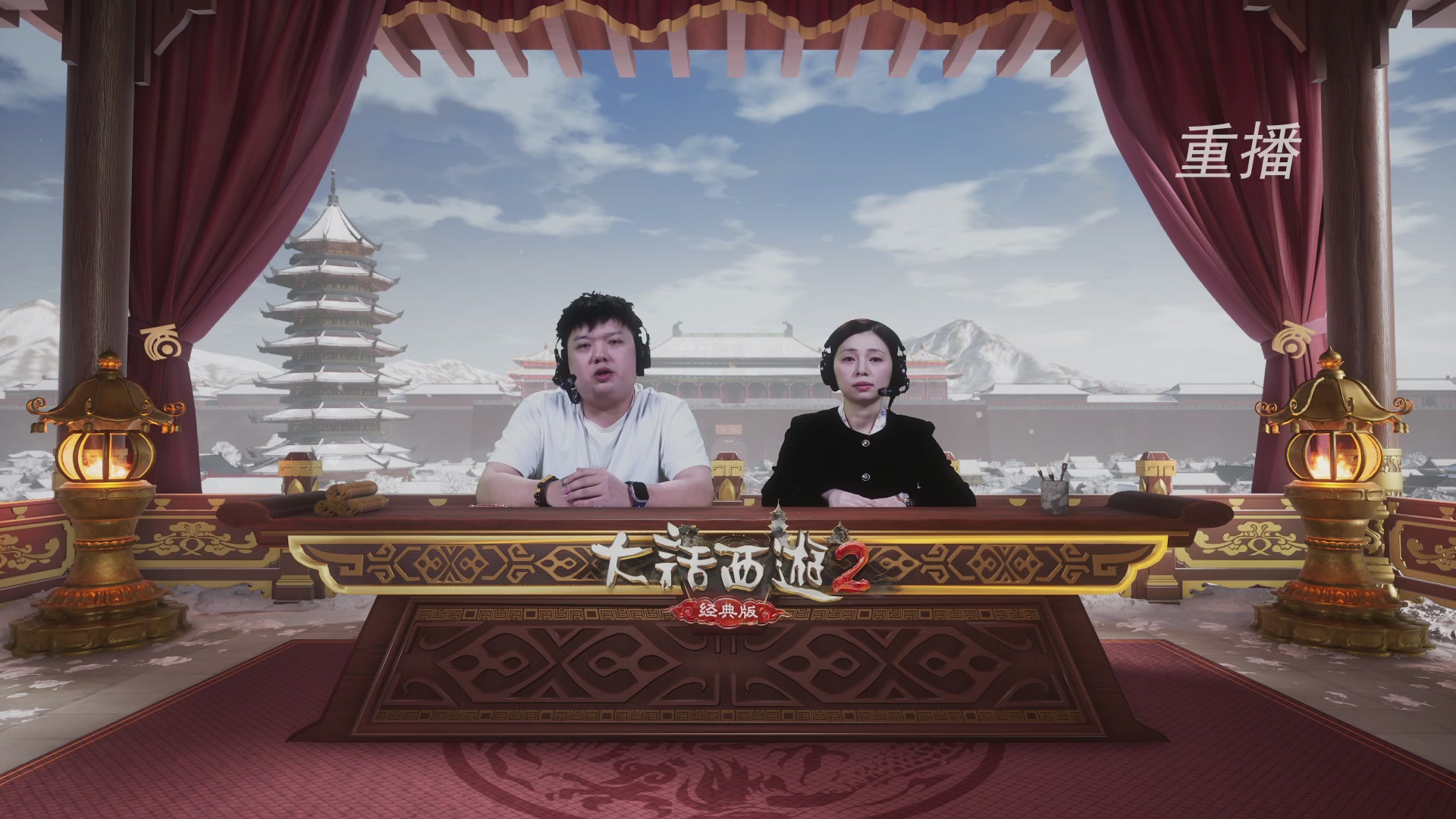 【重播】《大话西游2经典版》天梯巅峰战冬季赛