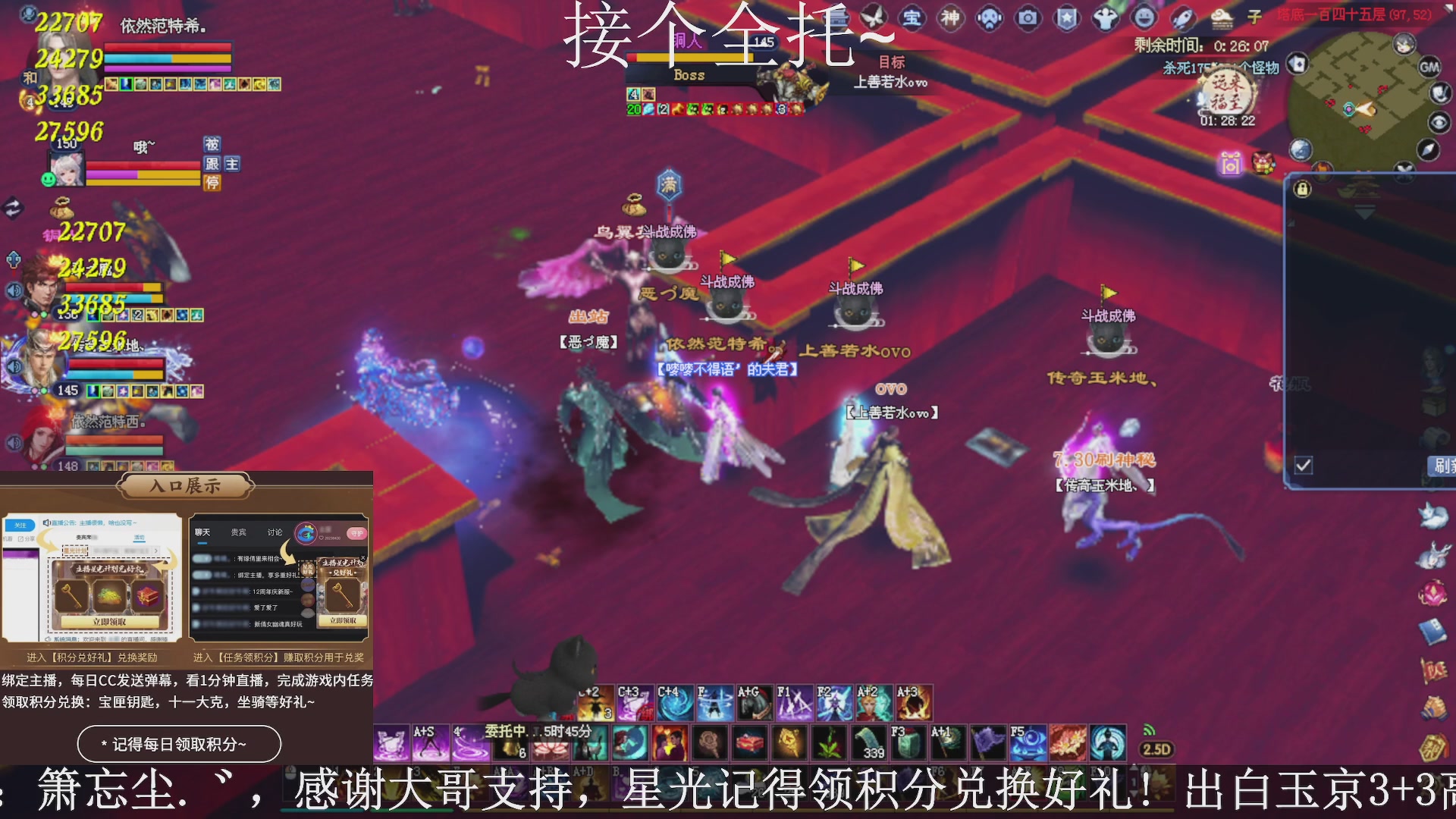 绑定主播领取星光好礼，接全托！