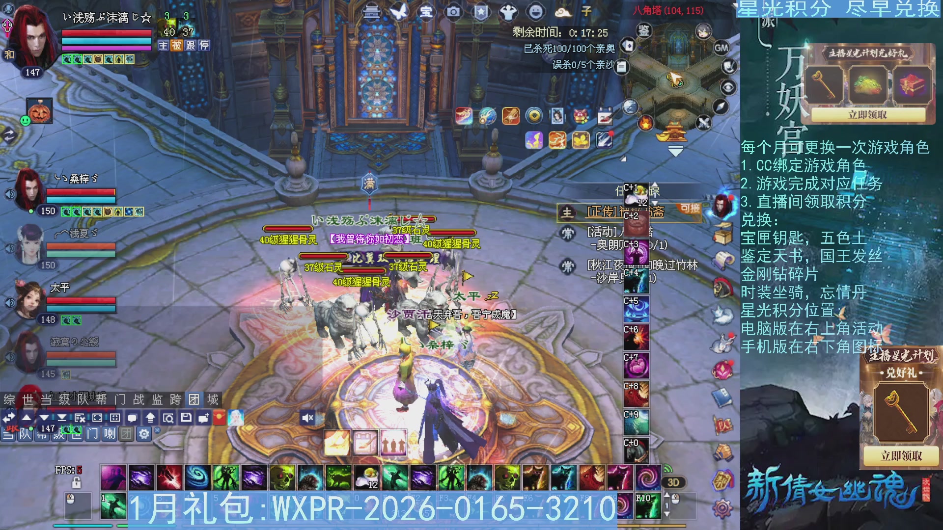 星光绑定我领积分换道具吧