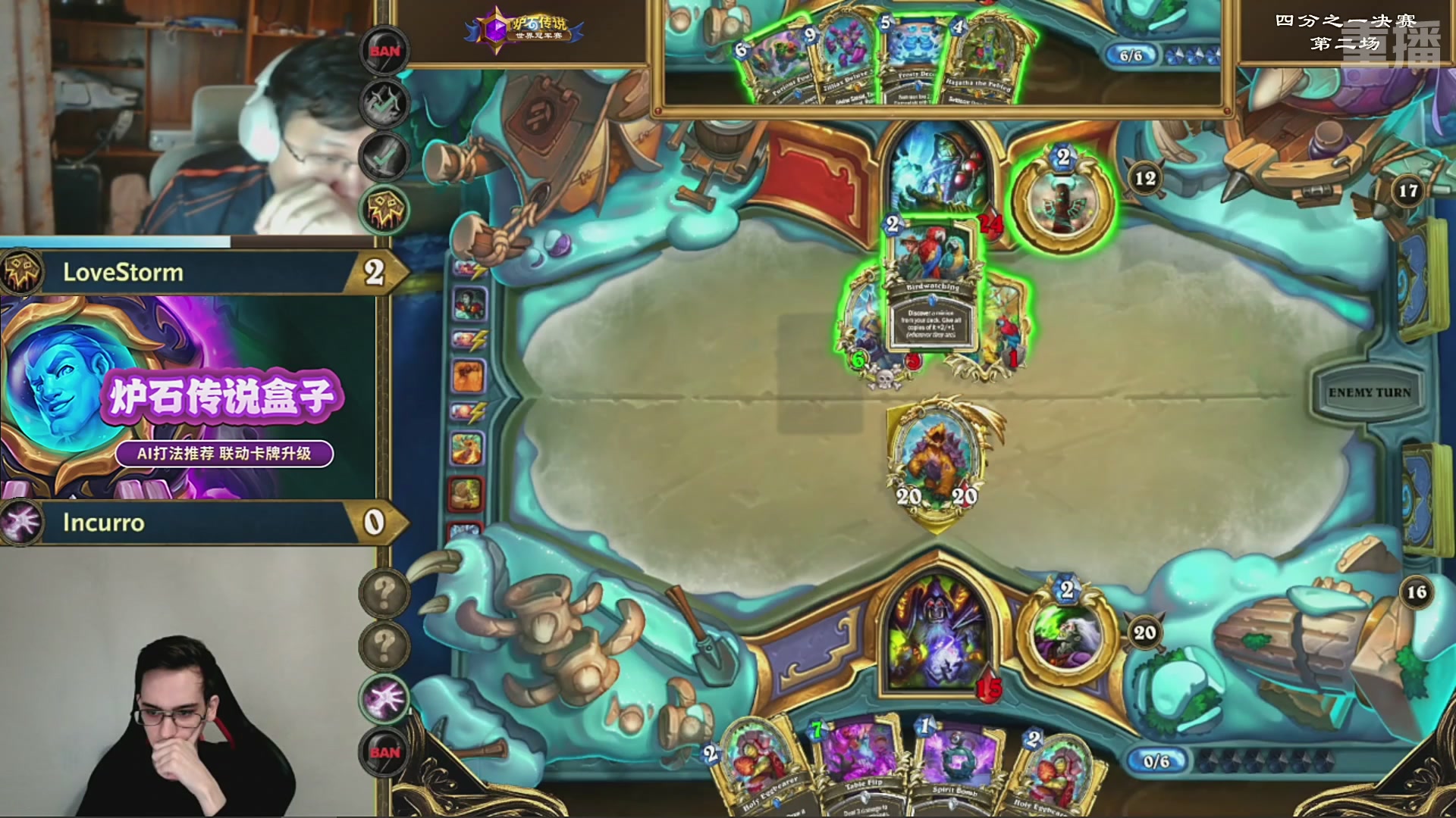 【重播】2025炉石传说世界冠军赛决赛日