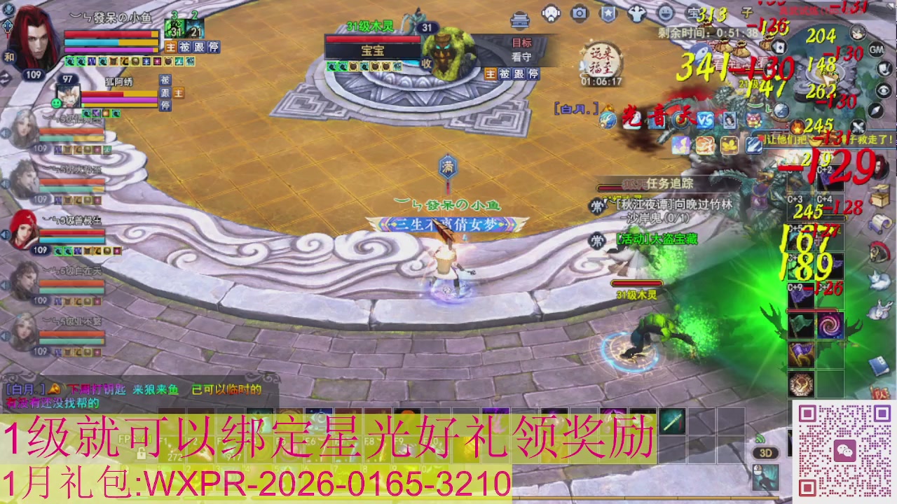 新区一念神魔接集影法器