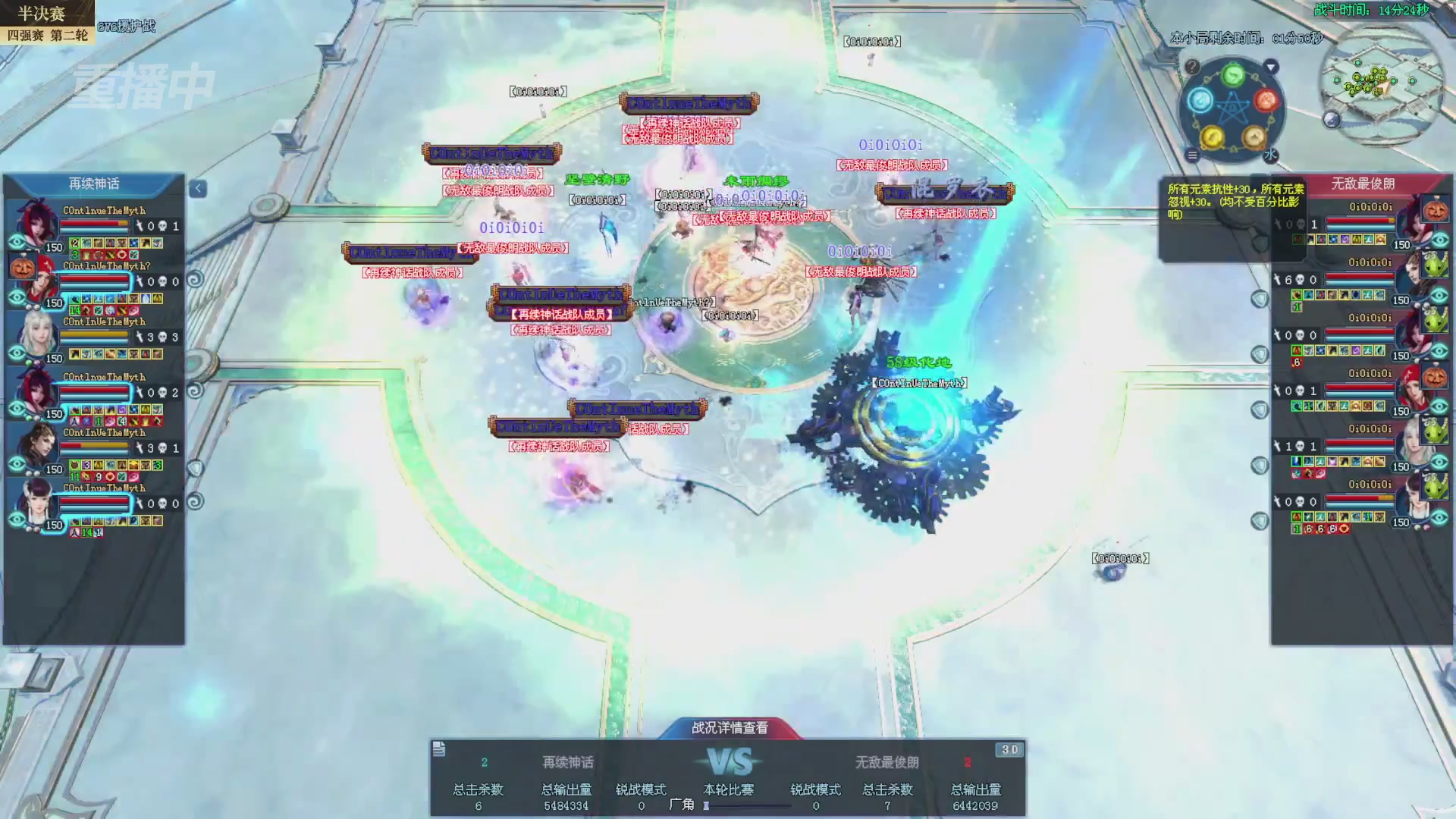 【重播】2025新倩女幽魂全民争霸赛决赛日