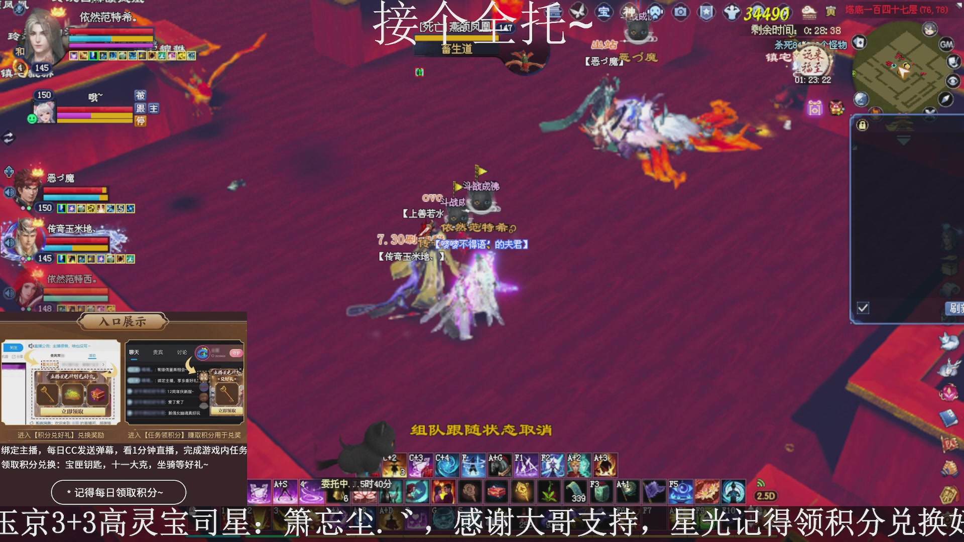 绑定主播领取星光好礼，接全托！