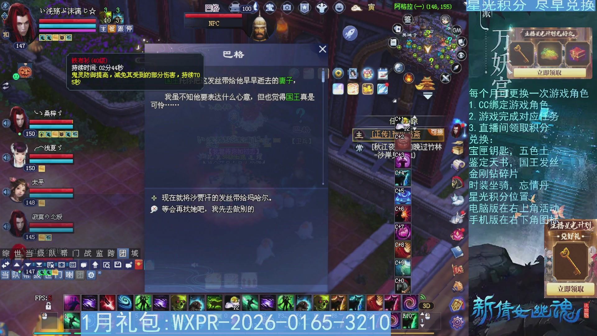 星光绑定我领积分换道具吧