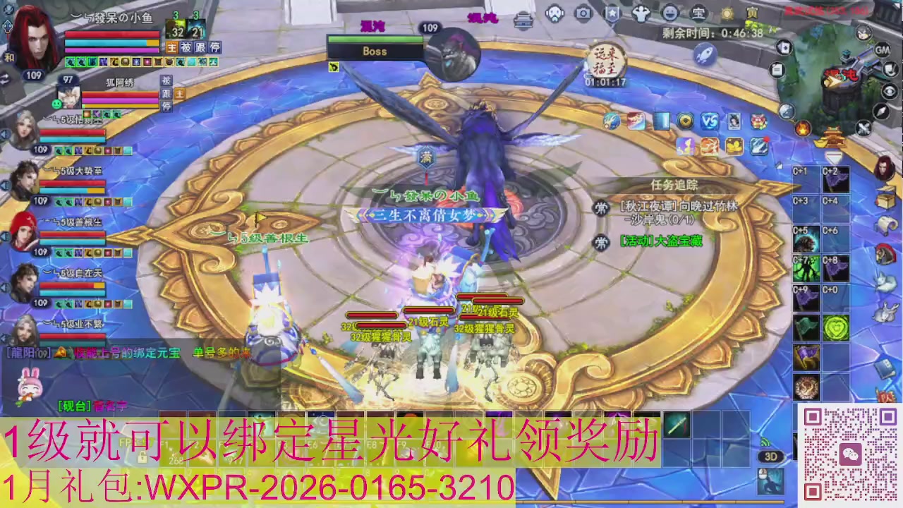 新区一念神魔接集影法器