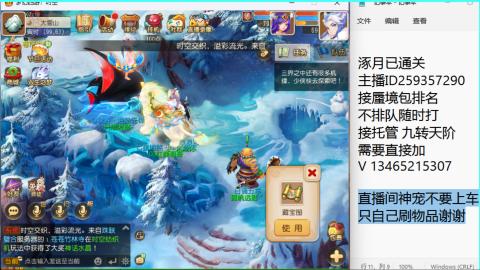 接九转蜃境托管~