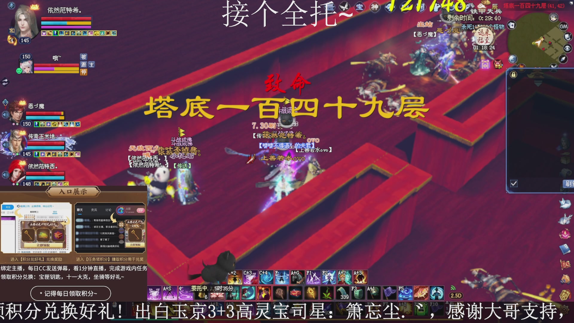 绑定主播领取星光好礼，接全托！