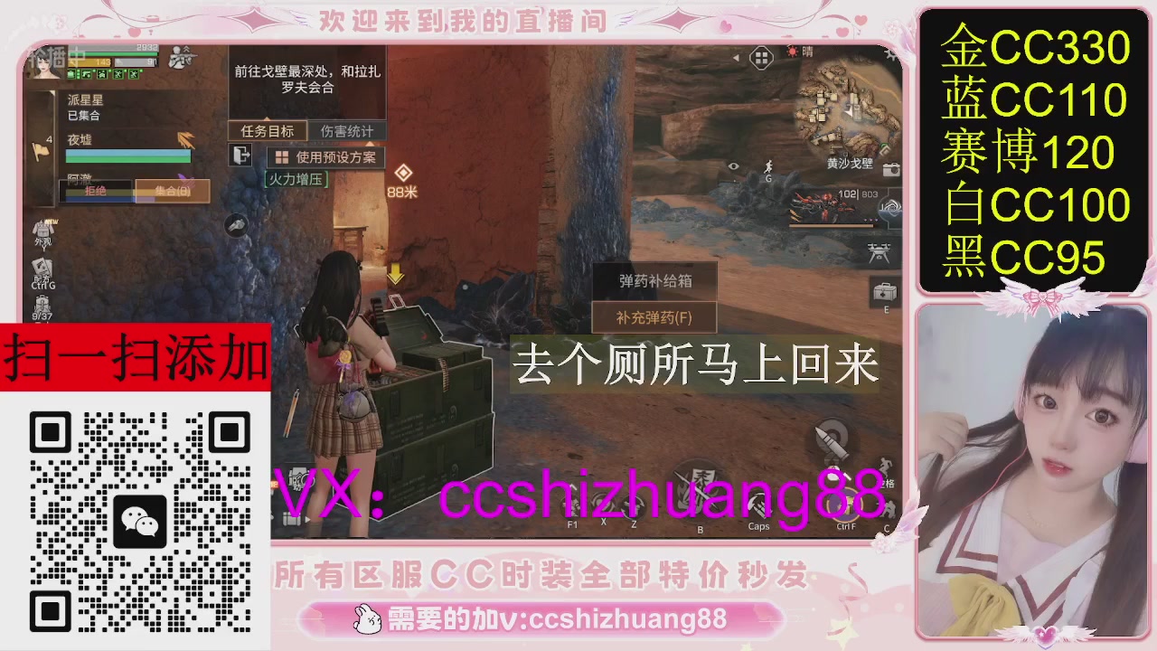 特价出所有区服CC时装现货。