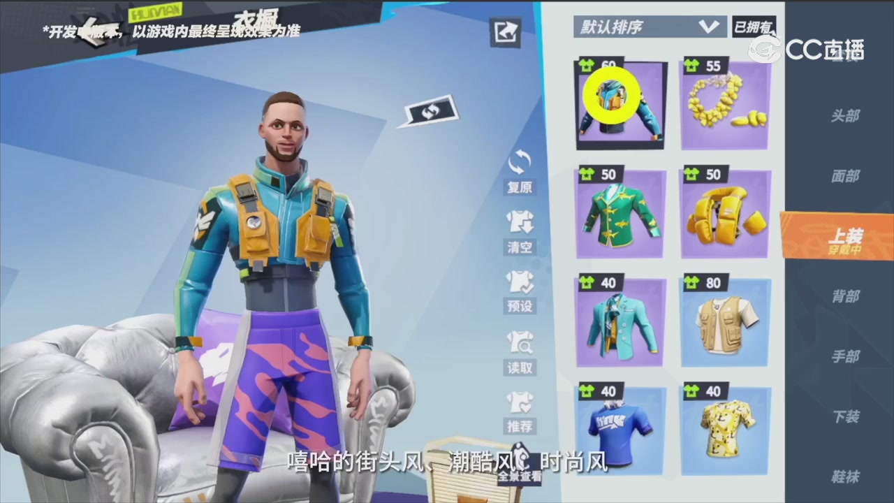 全明星街球派对精彩轮播