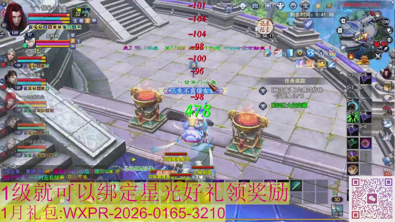 新区一念神魔接集影法器