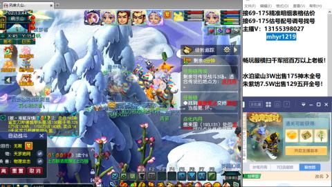 接估号配号调号找号