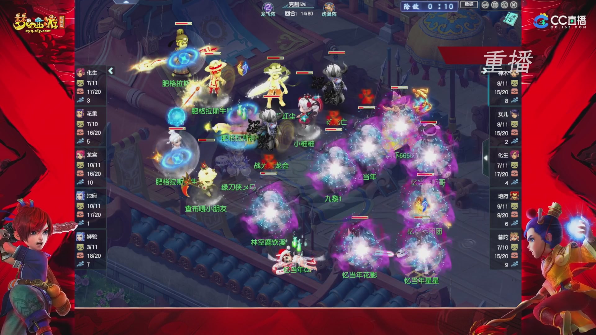 【重播】群雄逐鹿X9精英争霸赛-年度总决赛淘汰赛