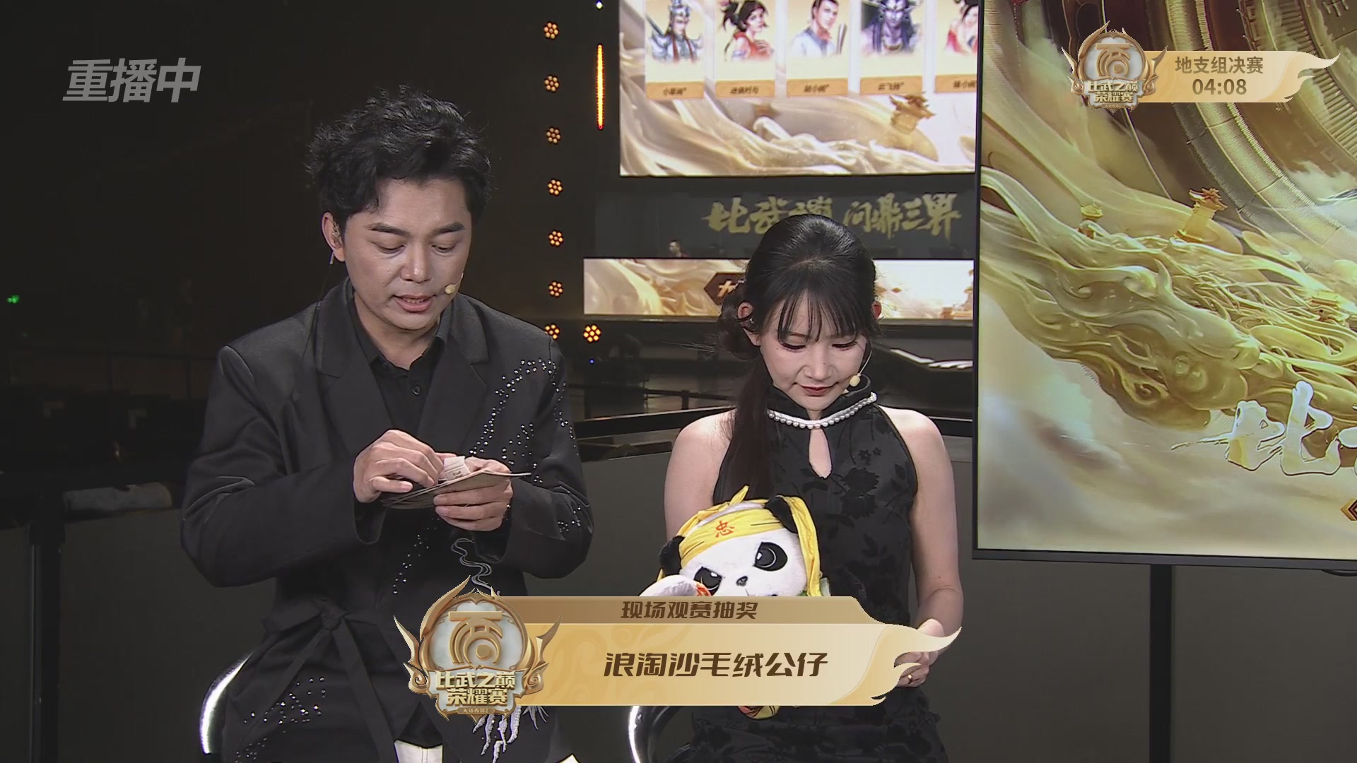 《大话西游2免费版》怀旧服 比武之巅荣耀赛