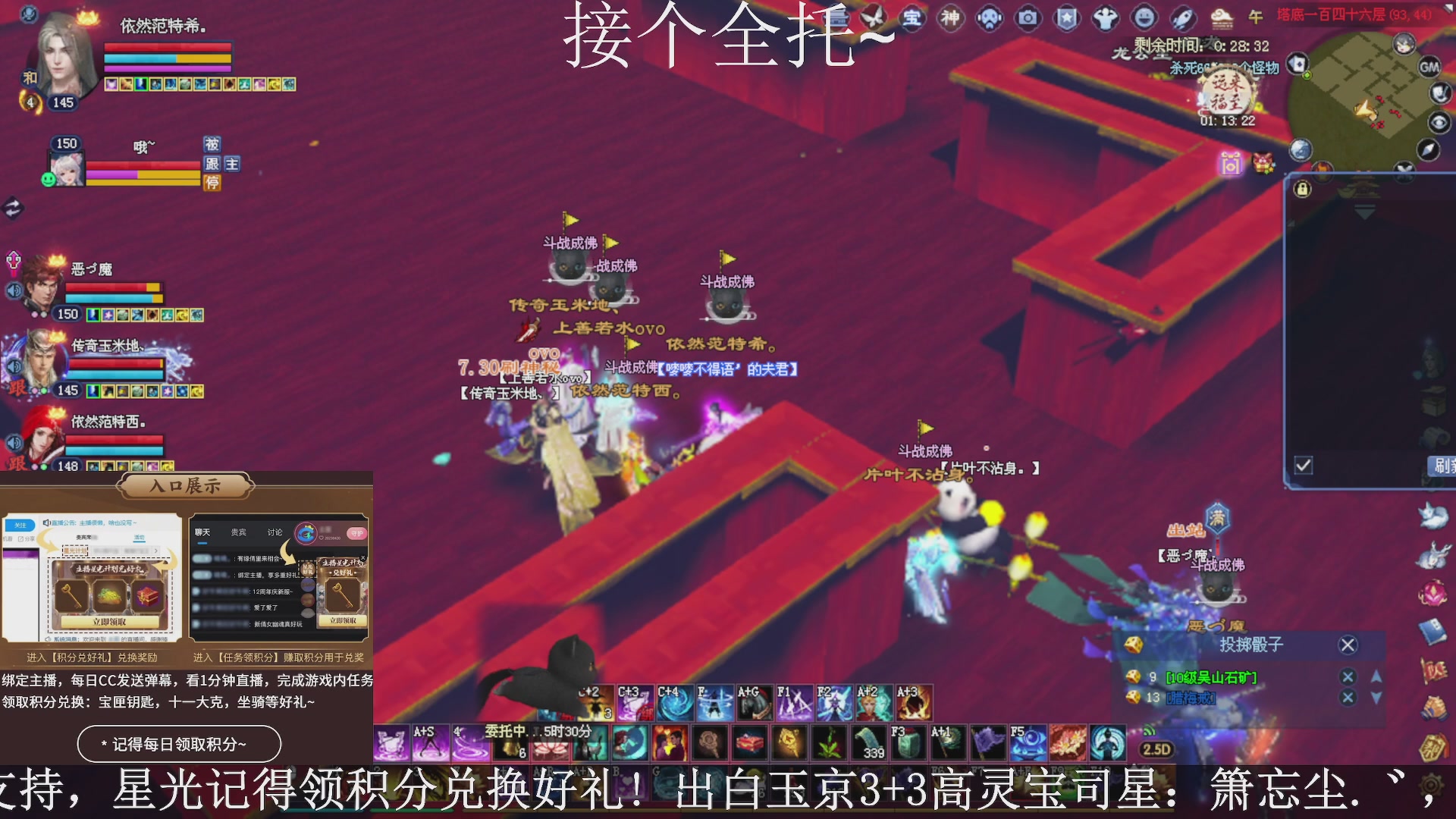 绑定主播领取星光好礼，接全托！