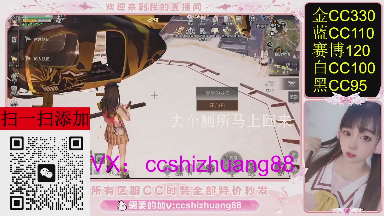 特价出所有区服CC时装现货。