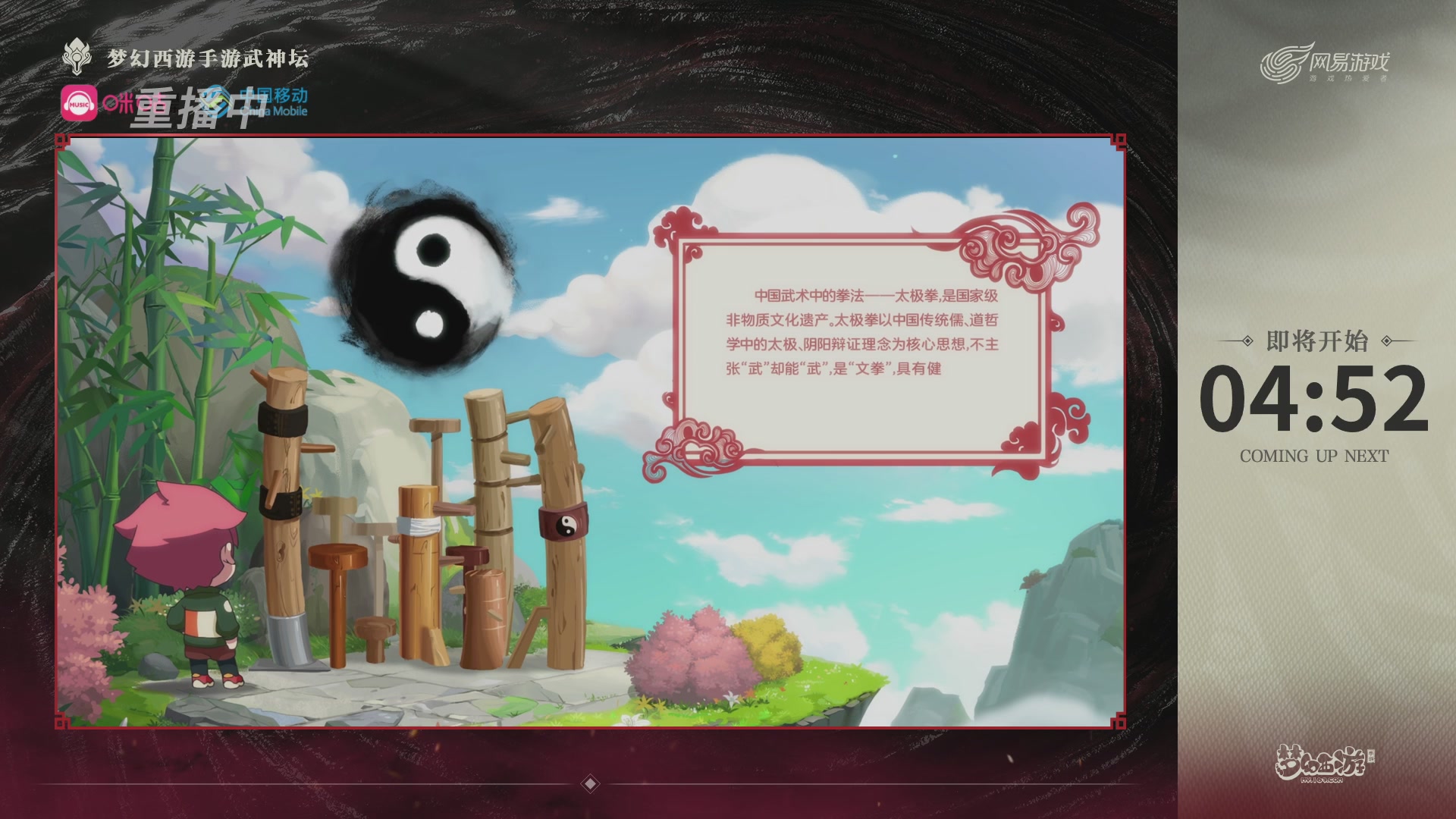 第115届梦手武神坛!