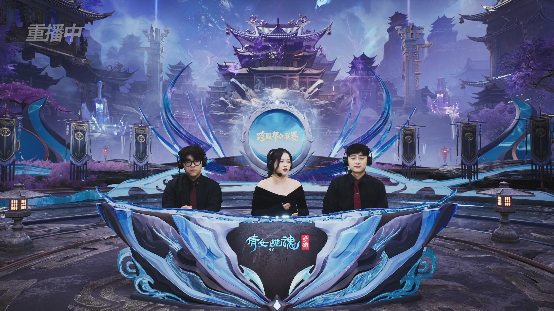 【重播】第九届跨服帮会联赛Day2小组赛