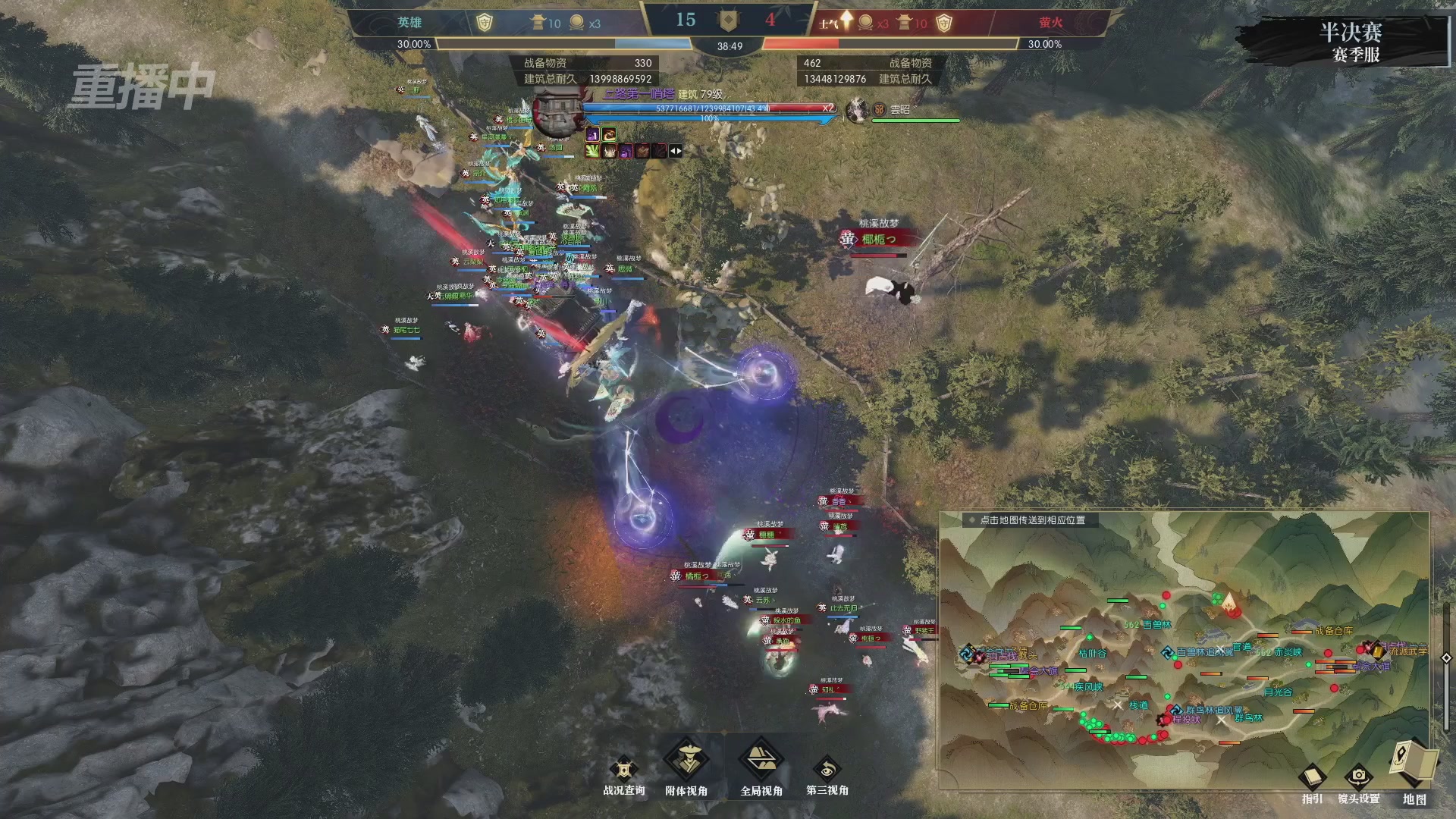 【重播】逆水寒赛季服第七届诸神之战Day3