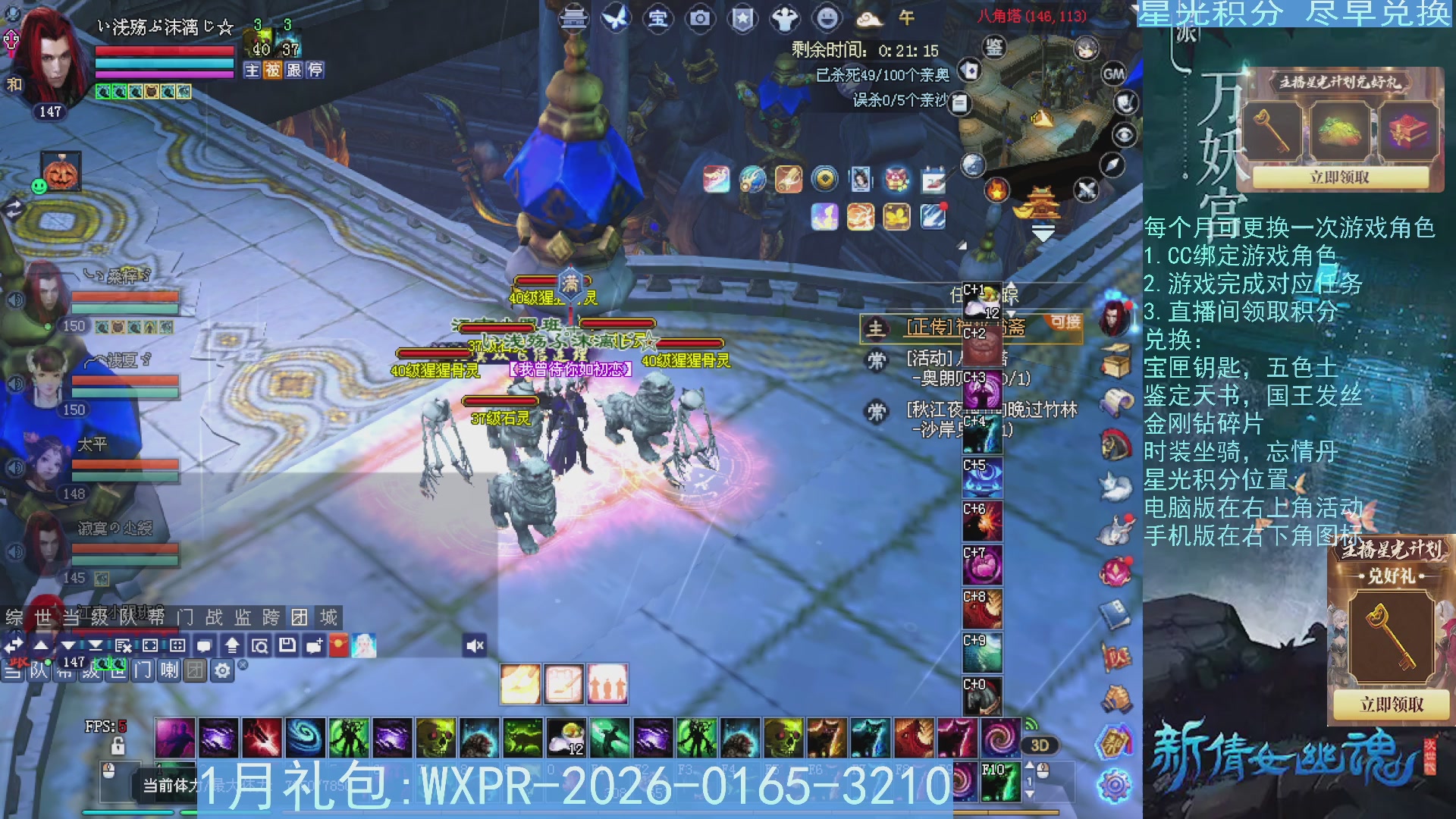 星光绑定我领积分换道具吧