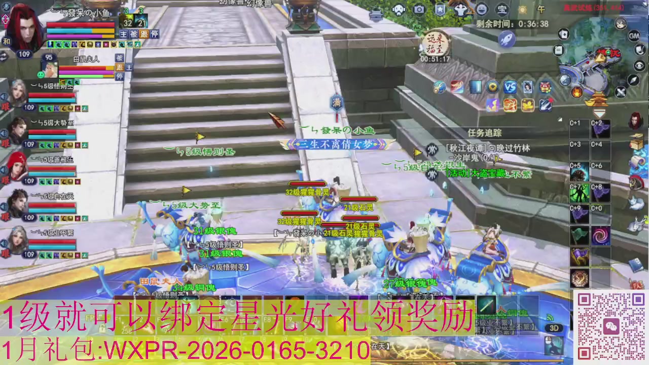 新区一念神魔接集影法器