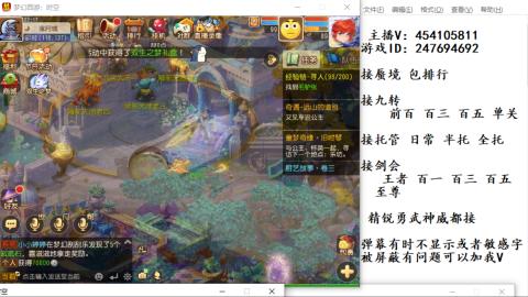 接九转蜃境剑会托管~