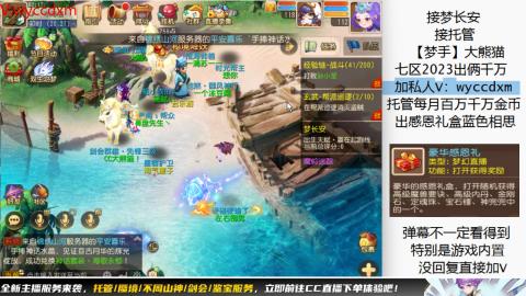 接蜃境九转天阶托管梦长安