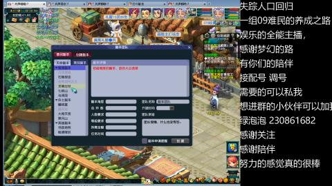 一组09难民伍门的养成之路~久伴听歌！