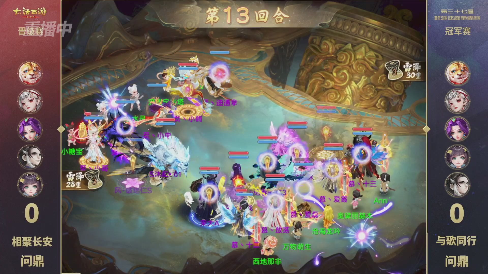 天下第一比武大会，各路豪侠，十年再会