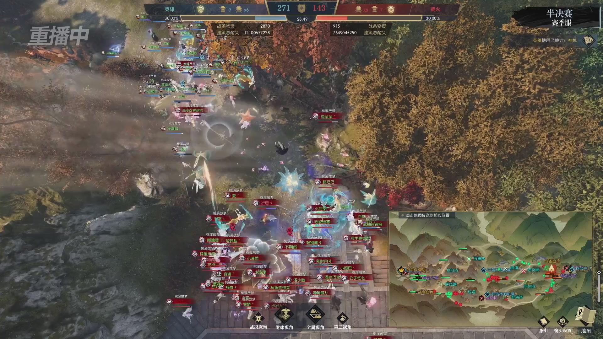 【重播】逆水寒赛季服第七届诸神之战Day3