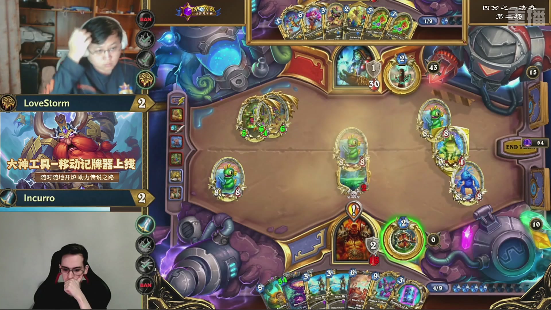 【重播】2025炉石传说世界冠军赛决赛日