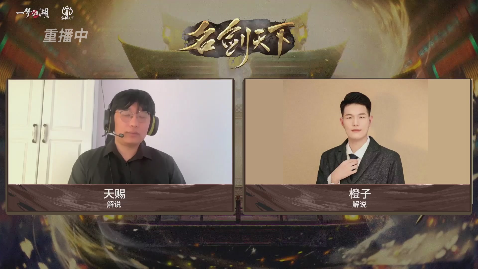 【重播】【官方】《一梦江湖》第十七届名剑天下