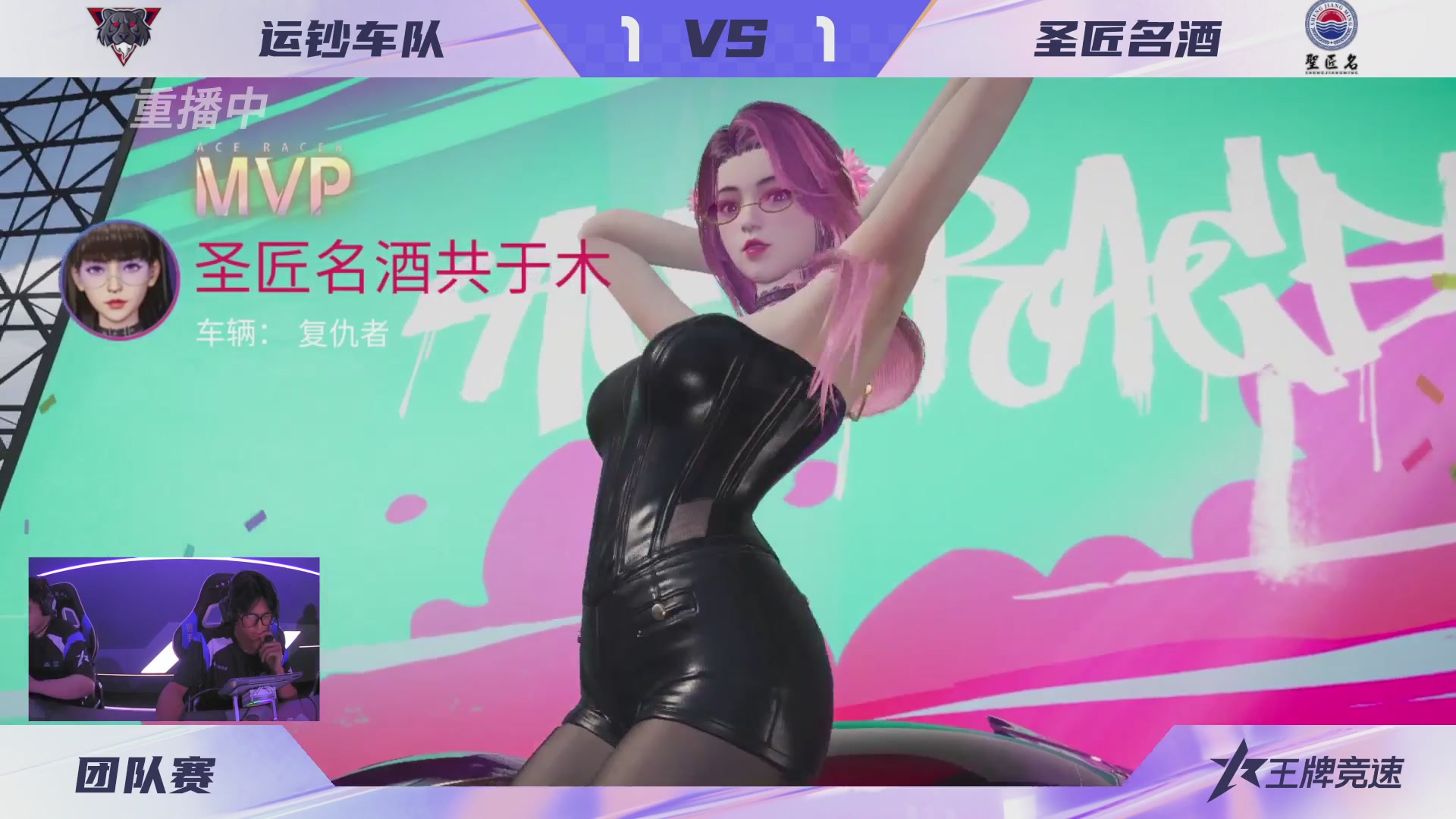 【重播】《王牌竞速》星芒争锋赛DAY2决赛日