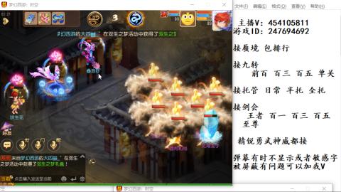 接九转蜃境剑会托管~