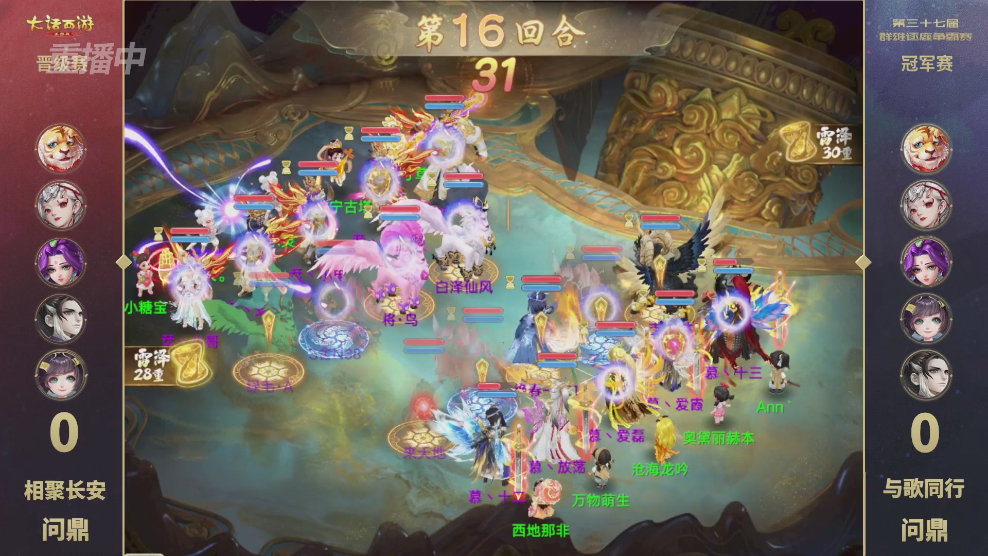 天下第一比武大会，各路豪侠，十年再会