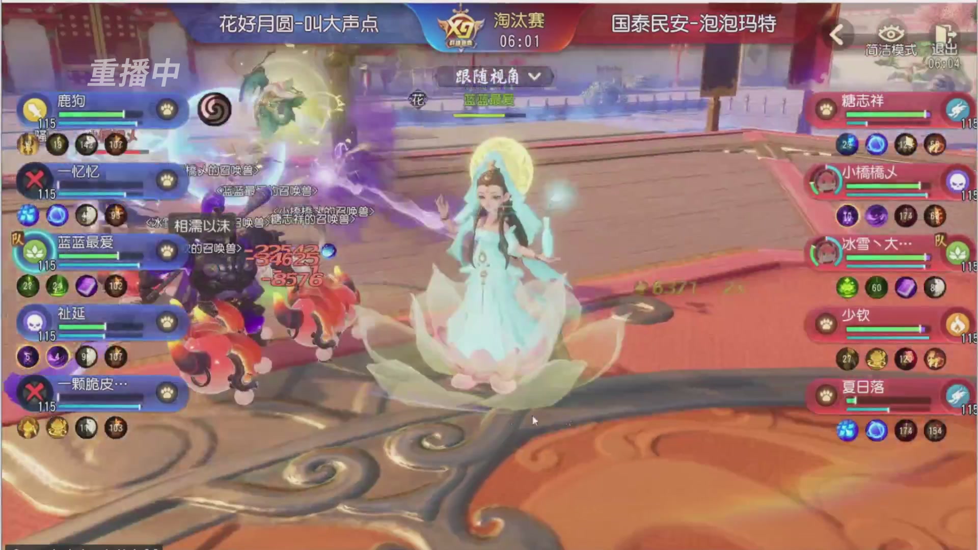 【重播】第三十八届群雄逐鹿跨服精英赛