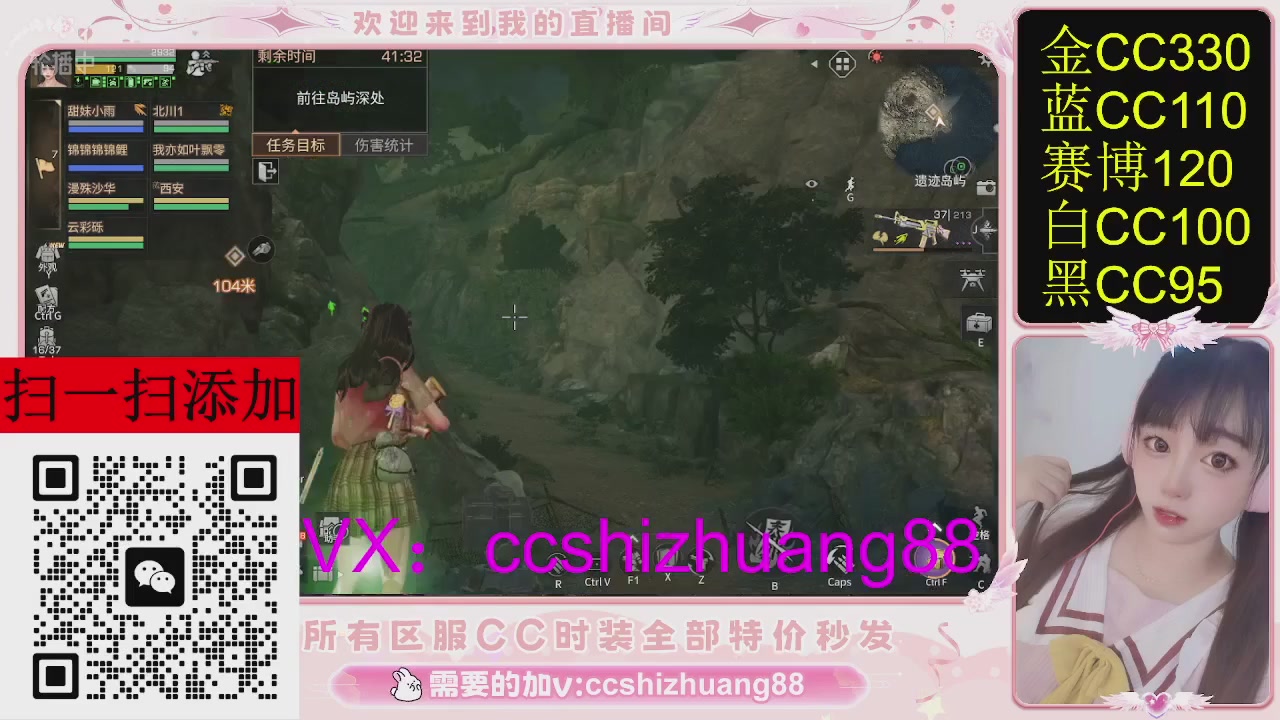 特价出所有区服CC时装现货。