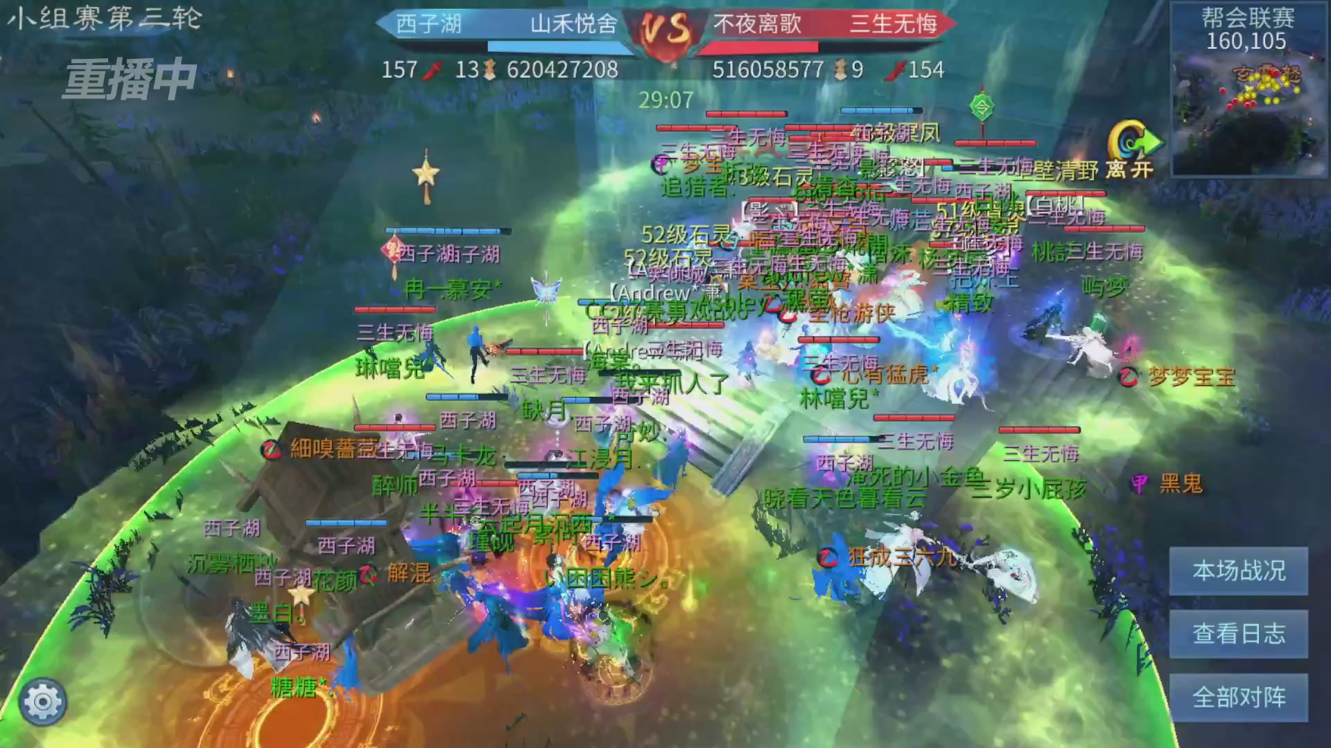 【重播】第九届跨服帮会联赛Day2小组赛