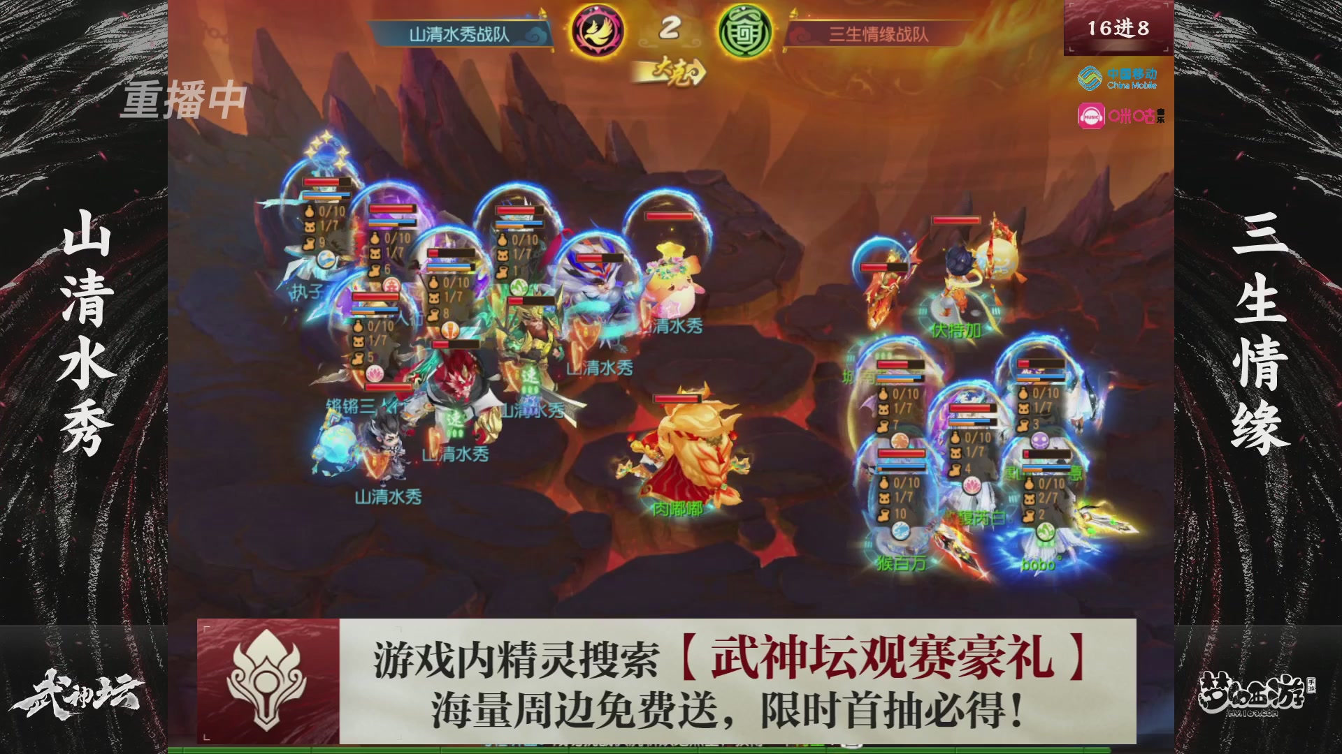 第115届梦手武神坛!