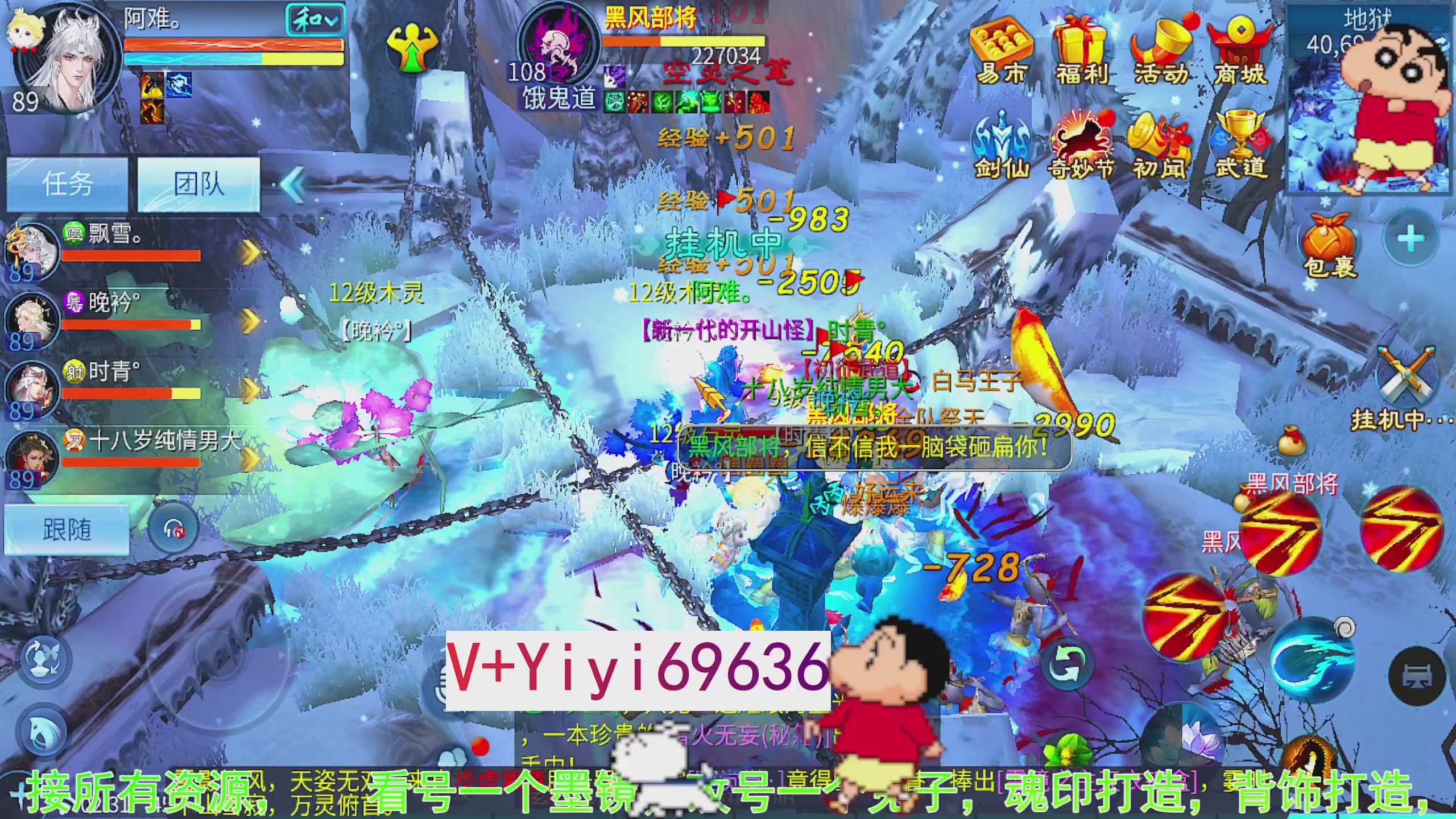 托管背饰魂印打造