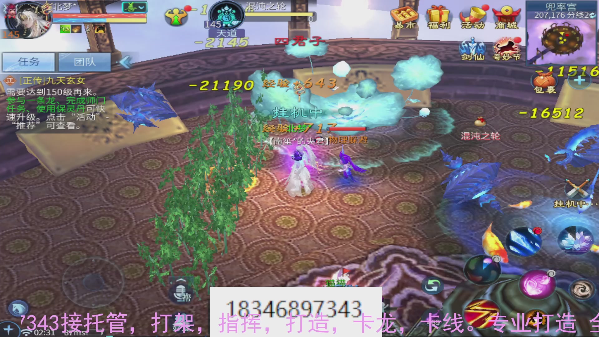 需要托管么？倩女最敬业主播