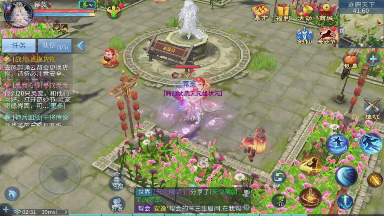 接新大区第一对，打造各种资源