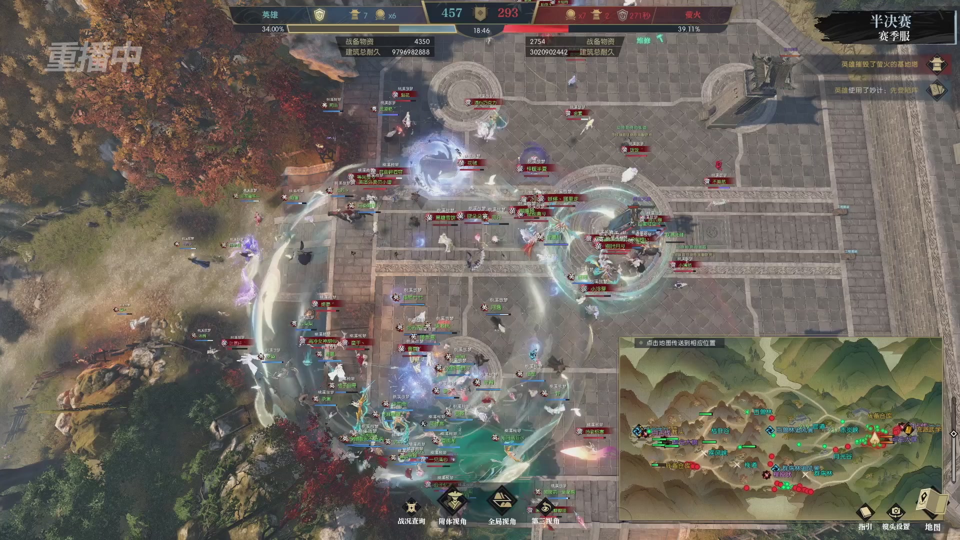 【重播】逆水寒赛季服第七届诸神之战Day3