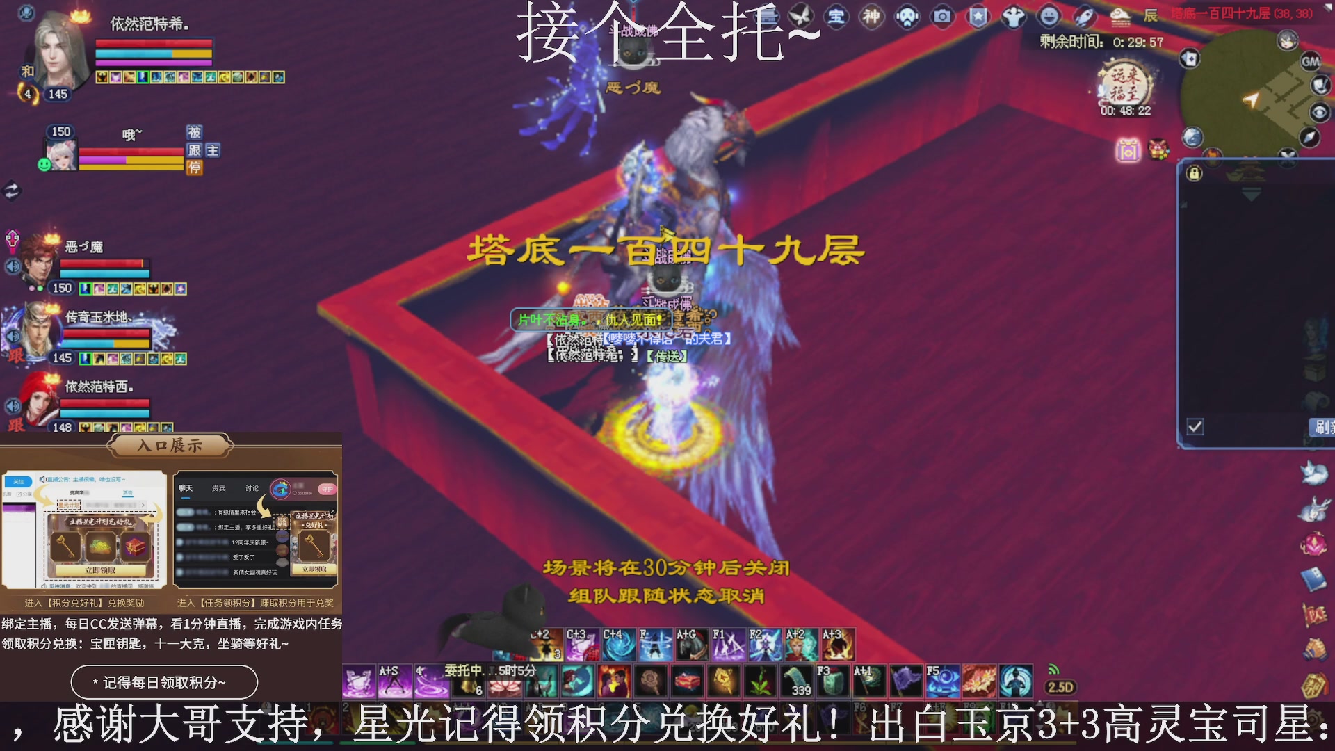 绑定主播领取星光好礼，接全托！